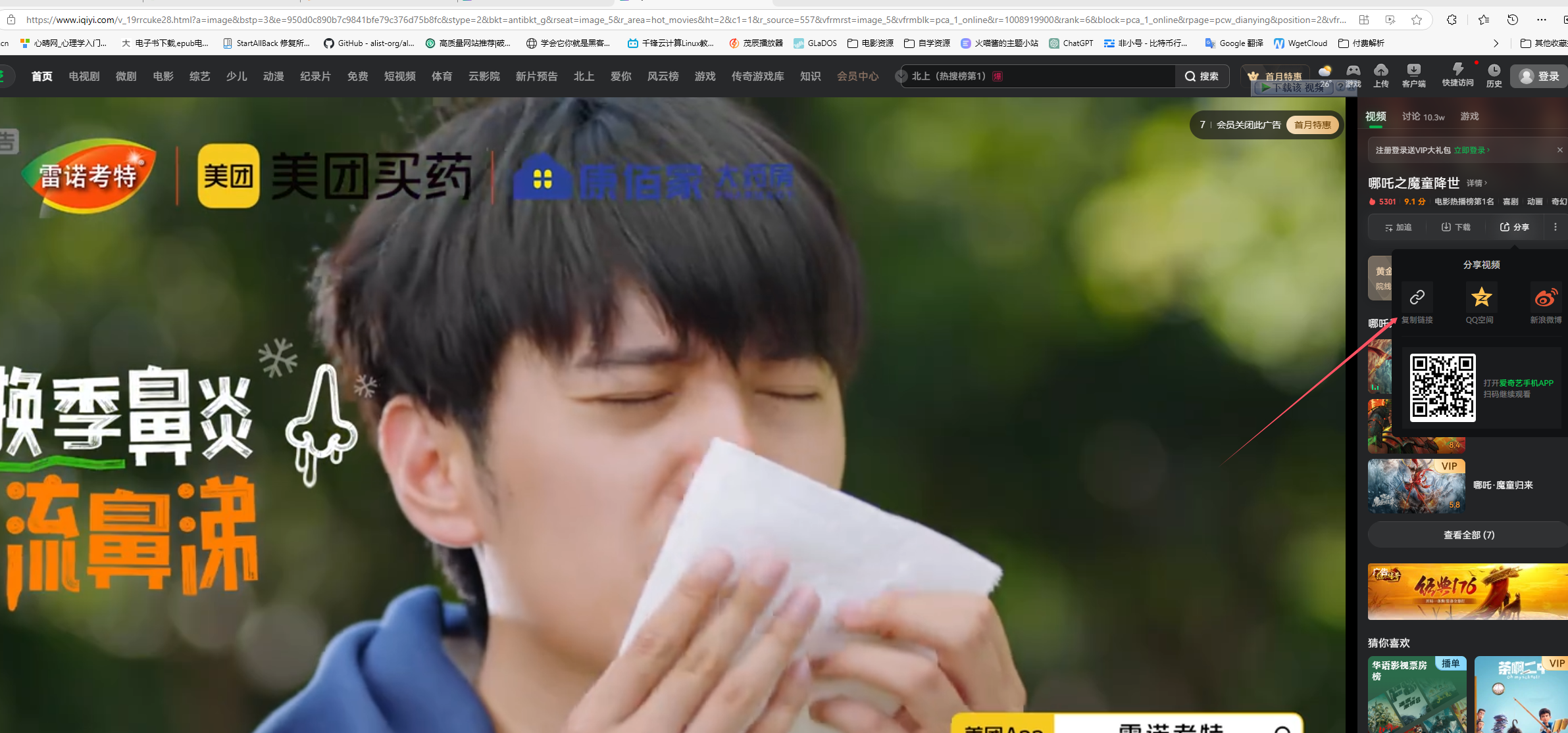 茂辰社区两款爱奇艺腾讯视频等VIP资源共享播放器说明
