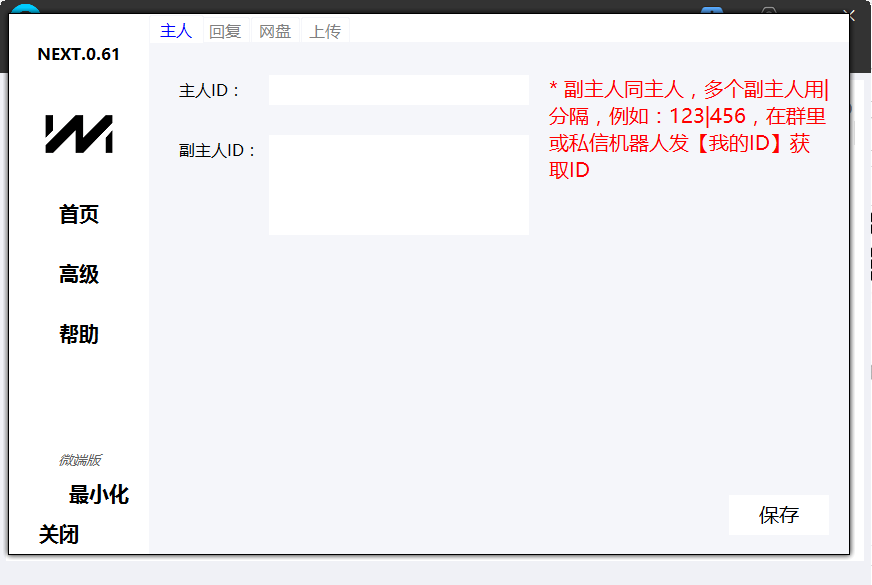 短剧机器人使用文档