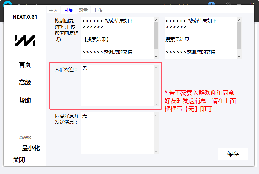 短剧机器人使用文档