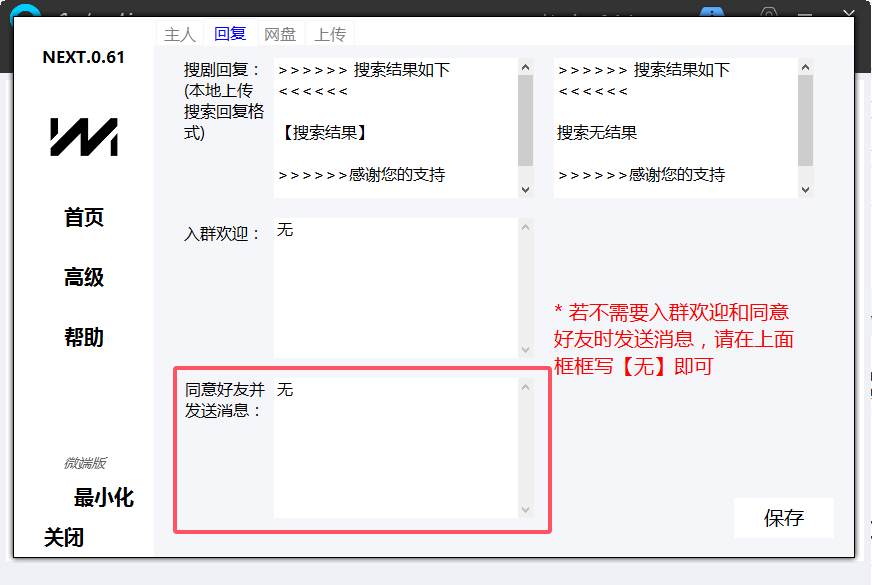短剧机器人使用文档