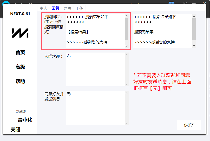 短剧机器人使用文档