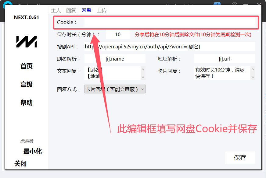 短剧机器人使用文档