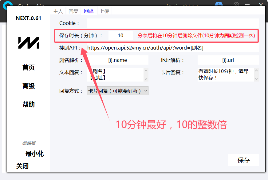 短剧机器人使用文档